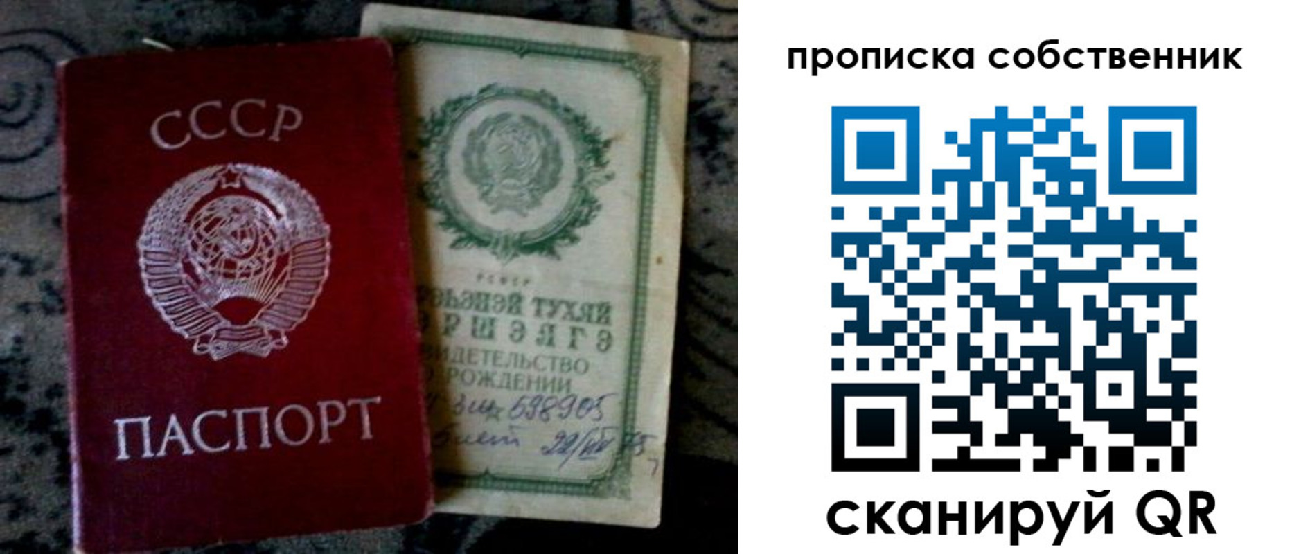 временная регистрация законно в Пензенской области