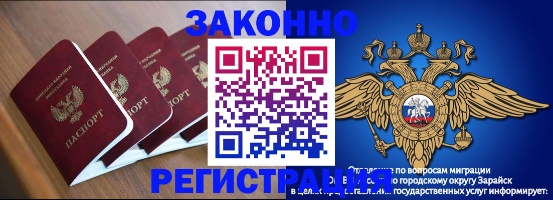 временная регистрация поиск в Пензенской области