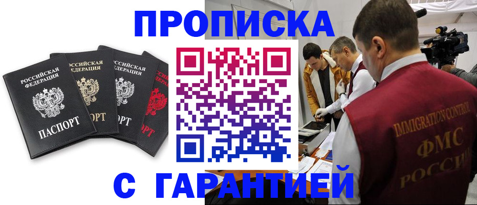 временная регистрация надежно в Пензенской области