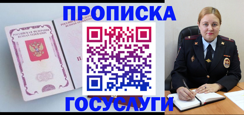 временная регистрация недорого в Пензенской области