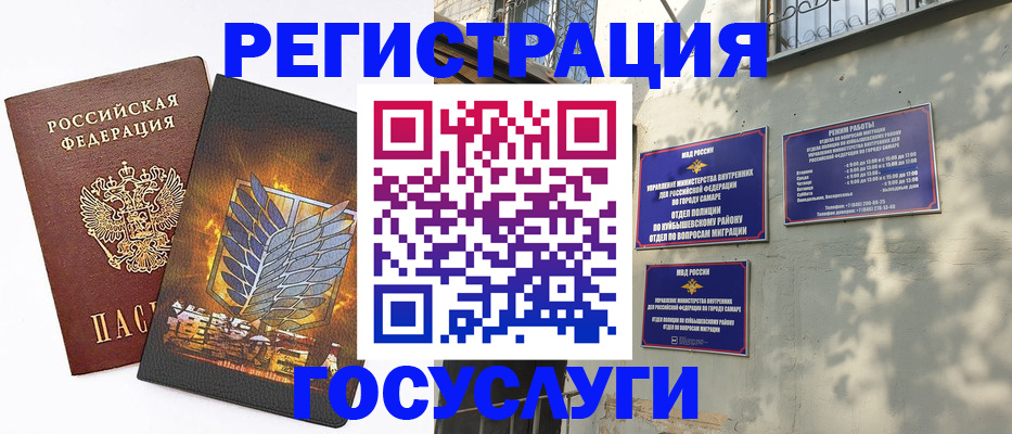 прописка 2025 в Пензенской области